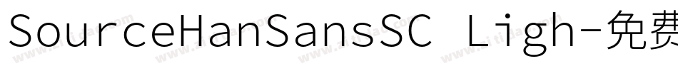 SourceHanSansSC Ligh字体转换